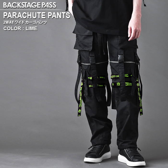 PARACHUTE PANTS(パラシュートパンツ)2WAY ワイド カーゴパンツ